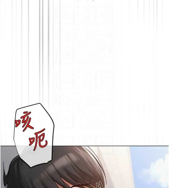 漫画《网红女老师》第4话第99张图