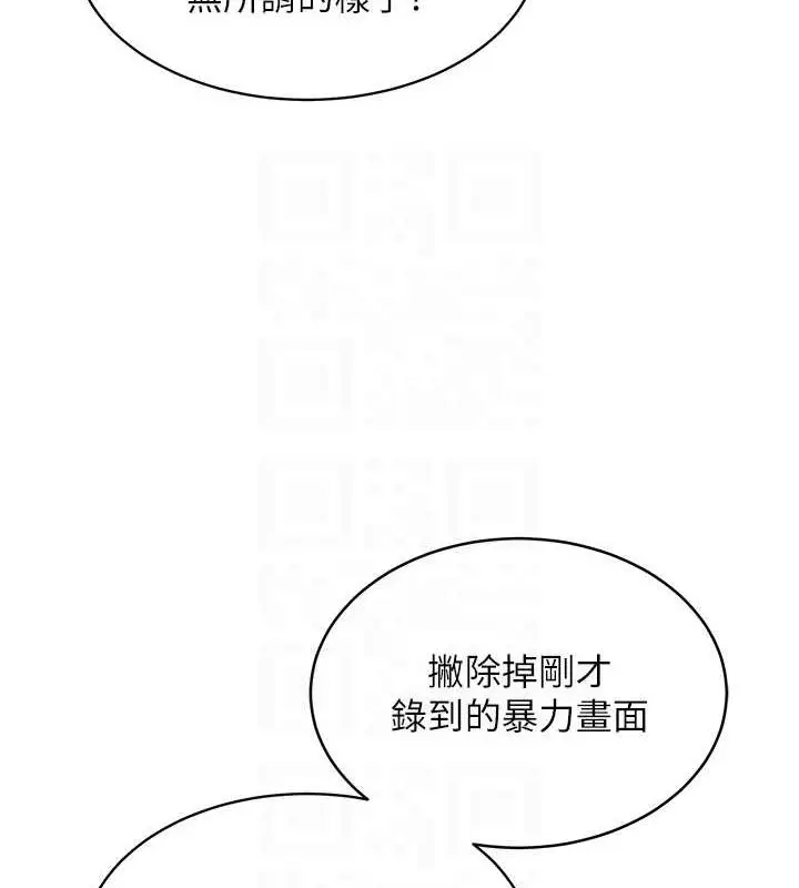 漫画《网红女老师》第5话第102张图
