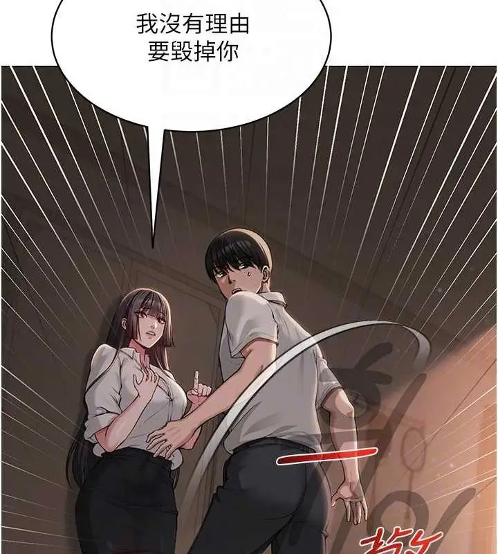 漫画《网红女老师》第5话第103张图