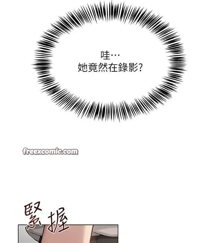漫画《网红女老师》第5话第105张图