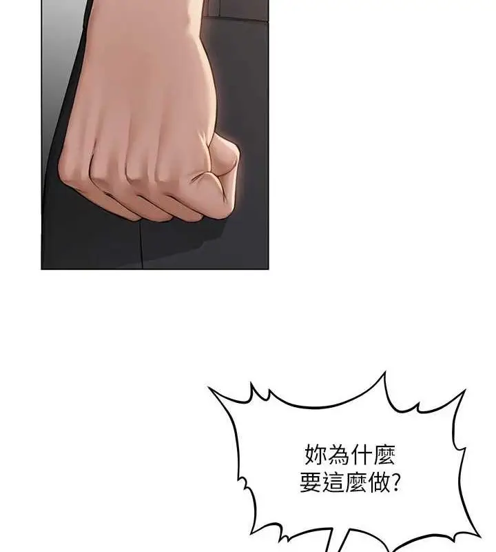 漫画《网红女老师》第5话第106张图