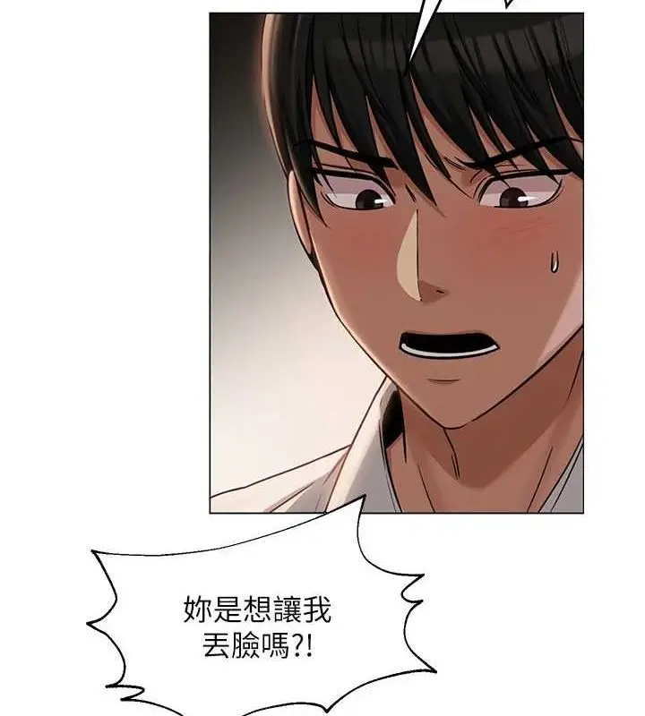 漫画《网红女老师》第5话第107张图