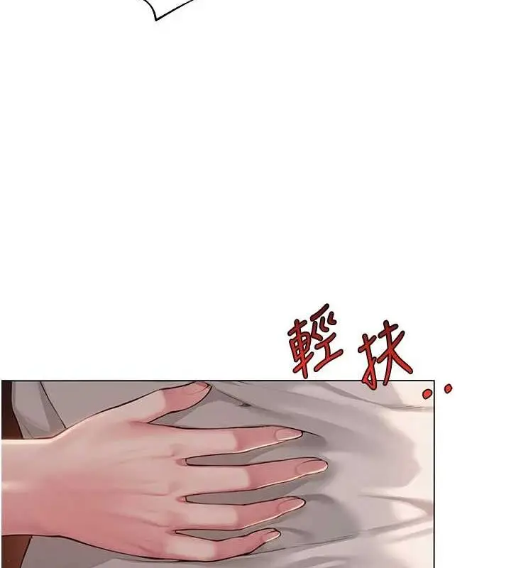 漫画《网红女老师》第5话第108张图