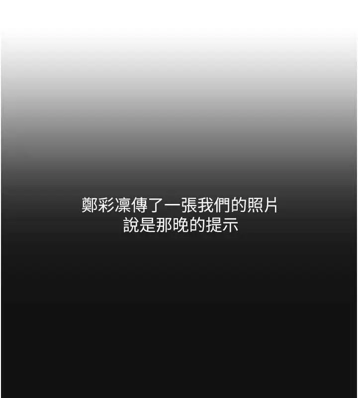 漫画《网红女老师》第5话第11张图