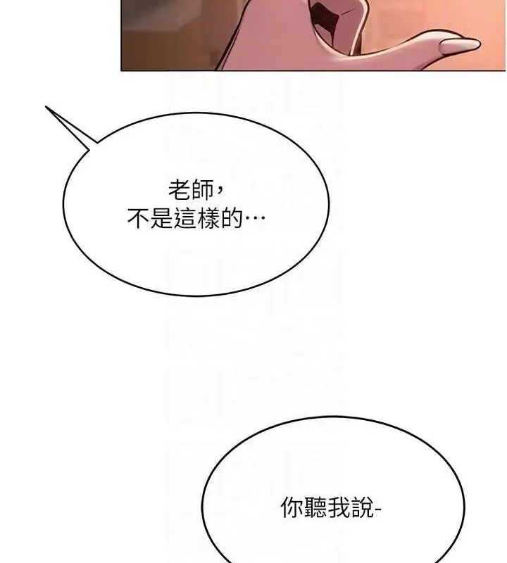 漫画《网红女老师》第5话第110张图