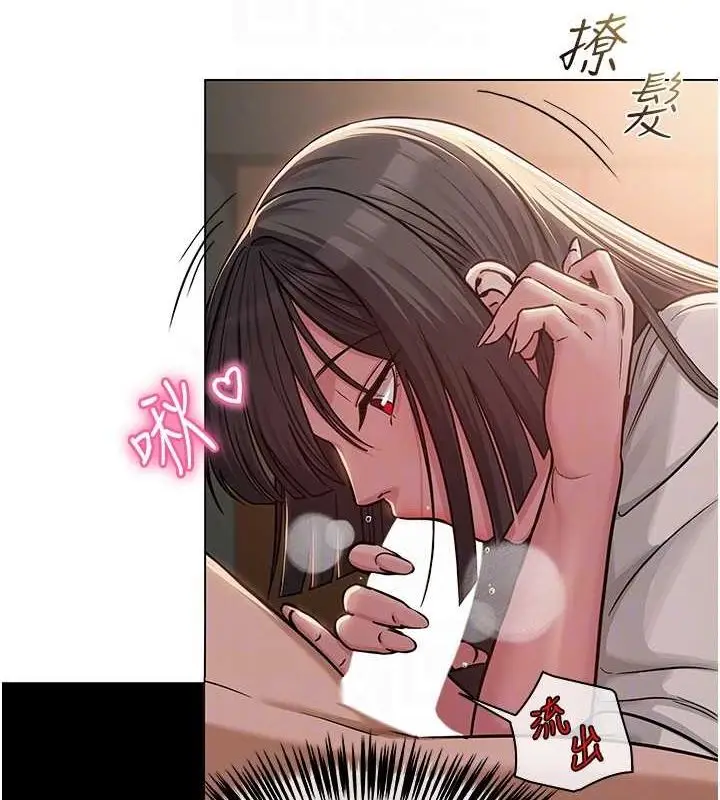 漫画《网红女老师》第5话第118张图