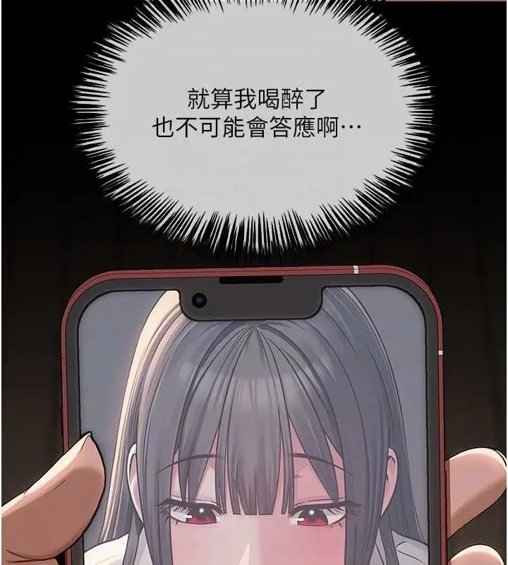 漫画《网红女老师》第5话第119张图
