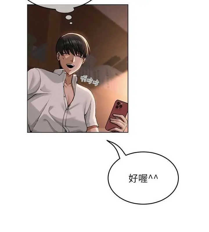 漫画《网红女老师》第5话第129张图