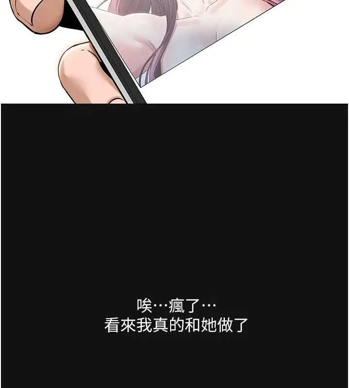 漫画《网红女老师》第5话第13张图