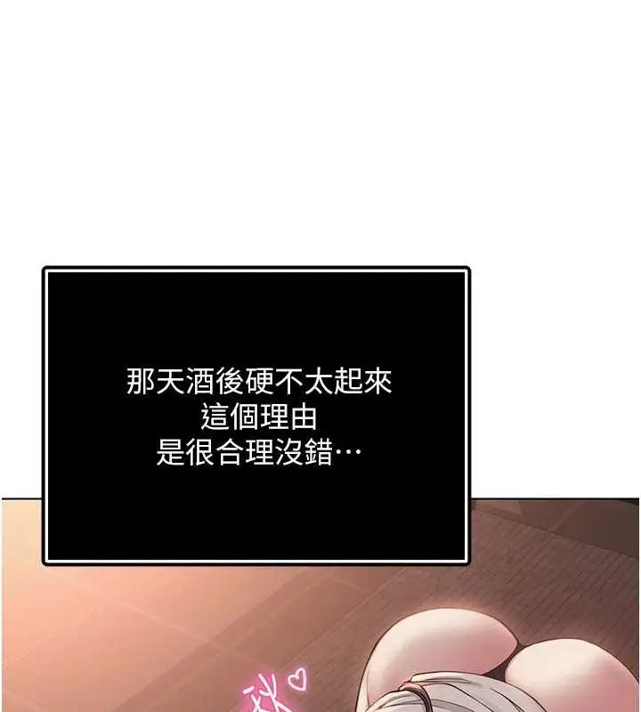漫画《网红女老师》第5话第130张图