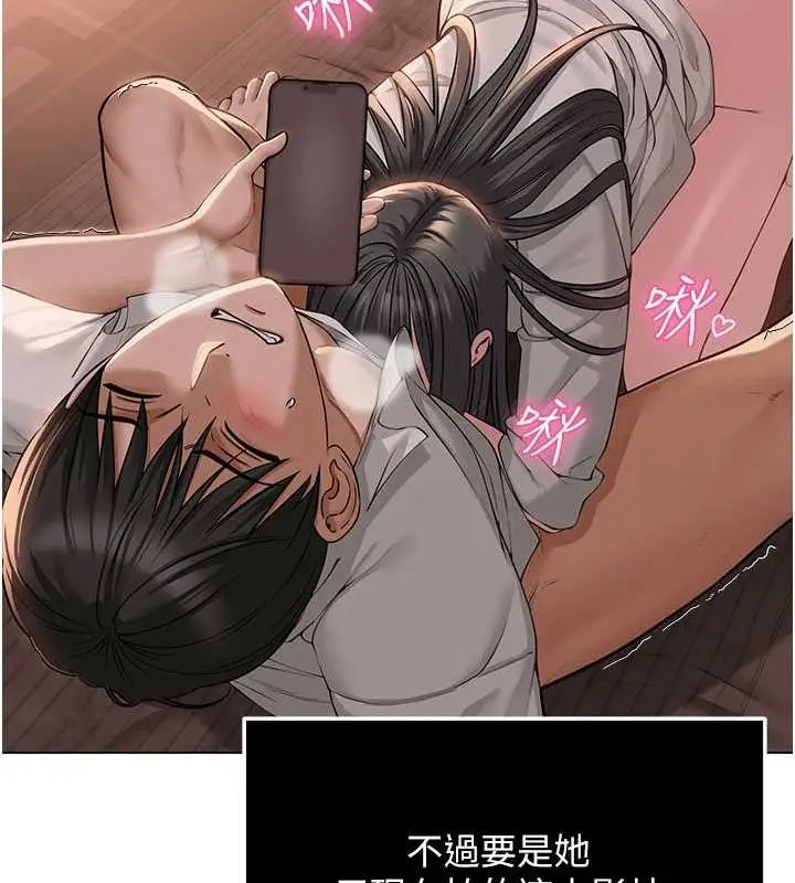 漫画《网红女老师》第5话第131张图