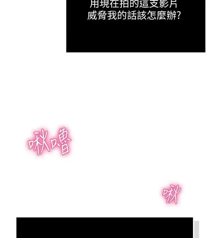 漫画《网红女老师》第5话第132张图