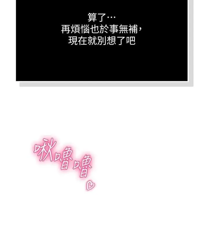 漫画《网红女老师》第5话第133张图