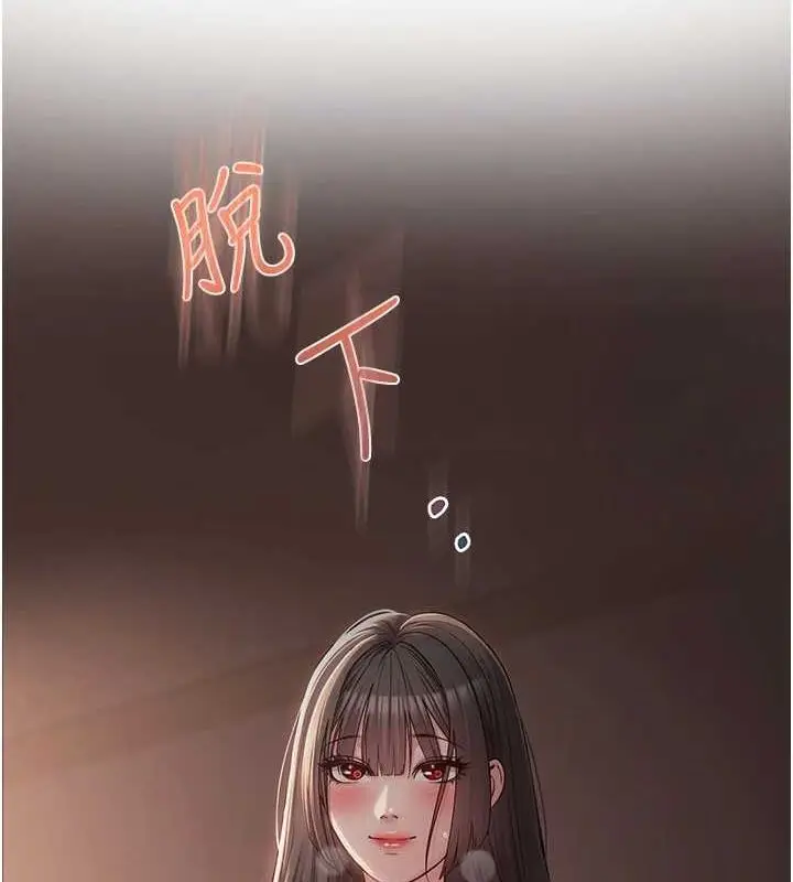 漫画《网红女老师》第5话第139张图