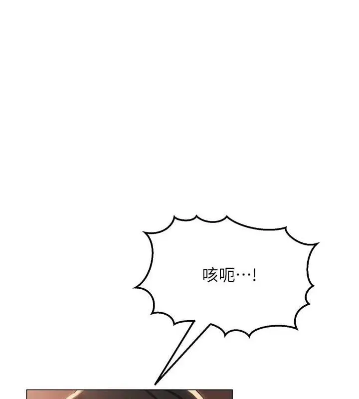 漫画《网红女老师》第5话第146张图