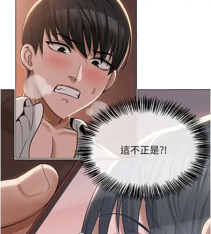 漫画《网红女老师》第5话第147张图