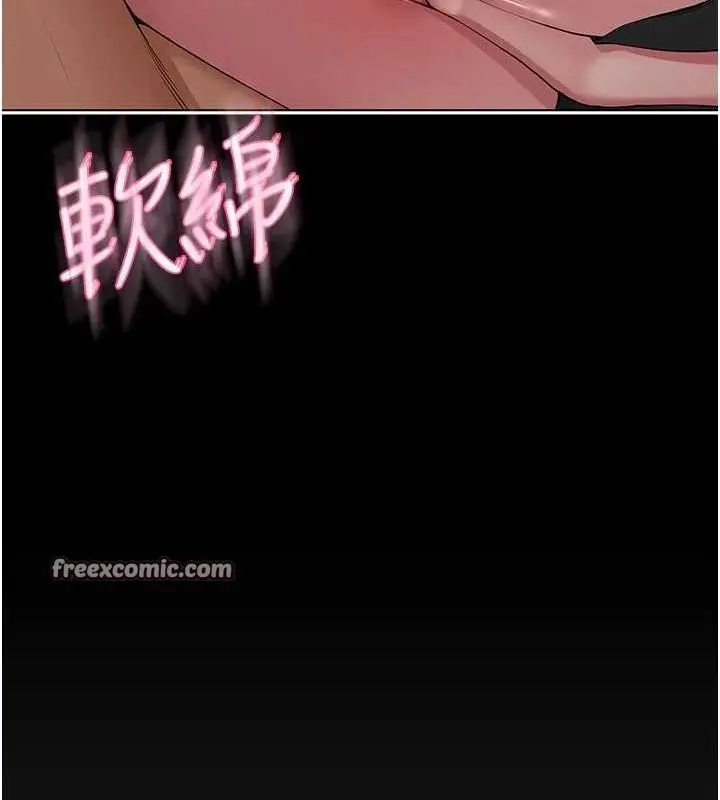 漫画《网红女老师》第5话第150张图