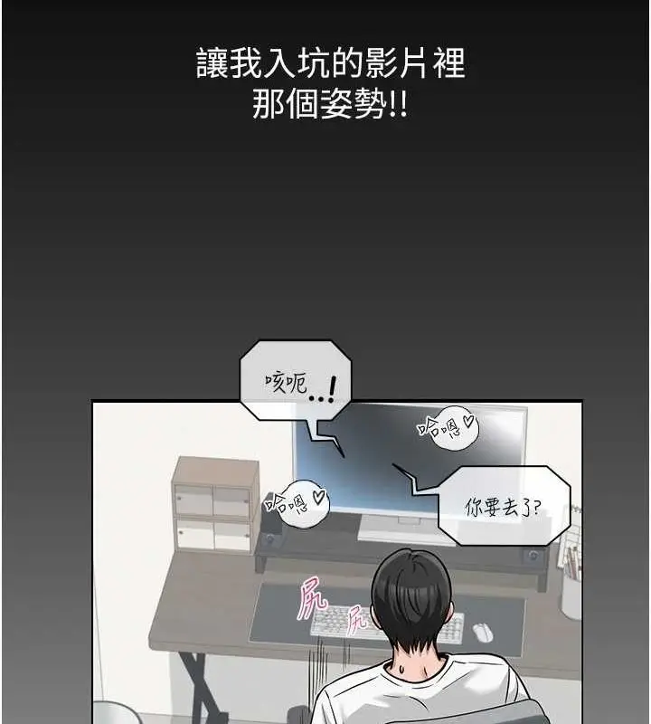 漫画《网红女老师》第5话第151张图