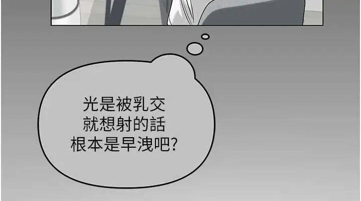 漫画《网红女老师》第5话第152张图
