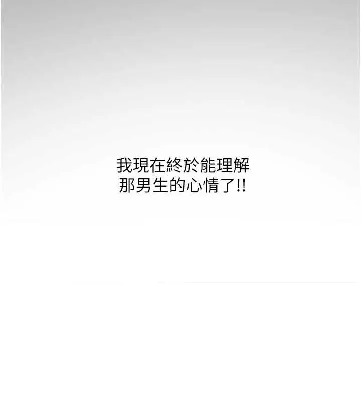 漫画《网红女老师》第5话第153张图