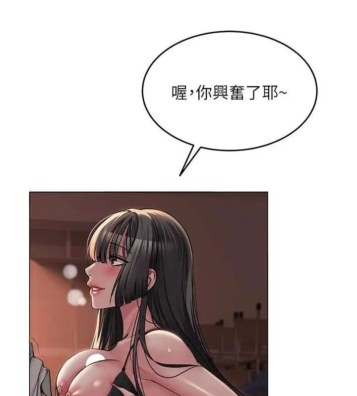 漫画《网红女老师》第5话第154张图