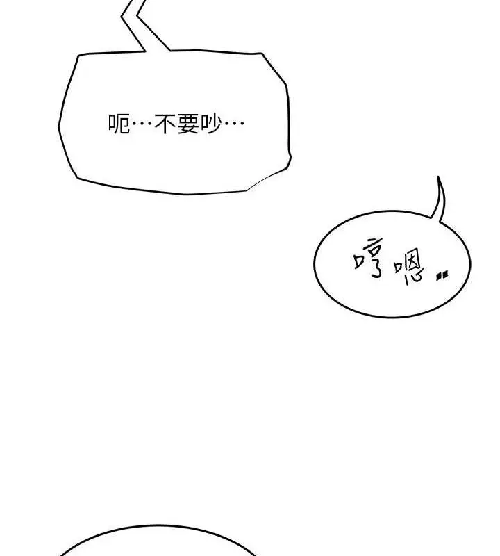 漫画《网红女老师》第5话第156张图