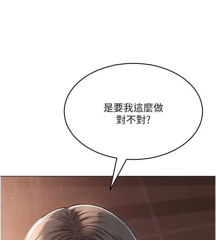 漫画《网红女老师》第5话第158张图