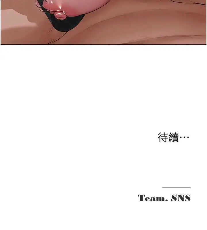 漫画《网红女老师》第5话第160张图
