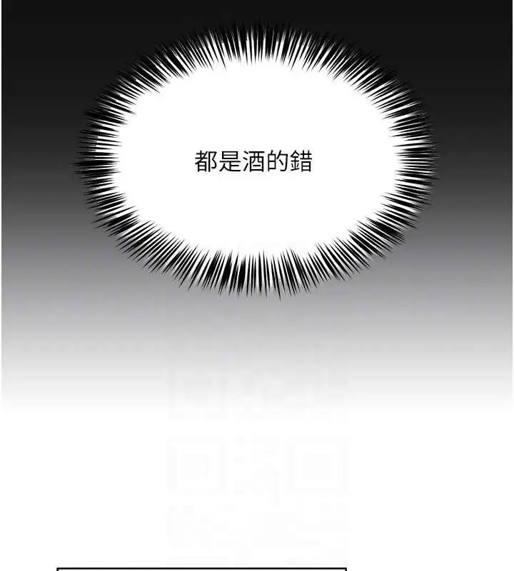漫画《网红女老师》第5话第18张图