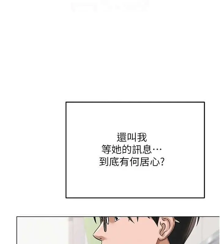 漫画《网红女老师》第5话第20张图