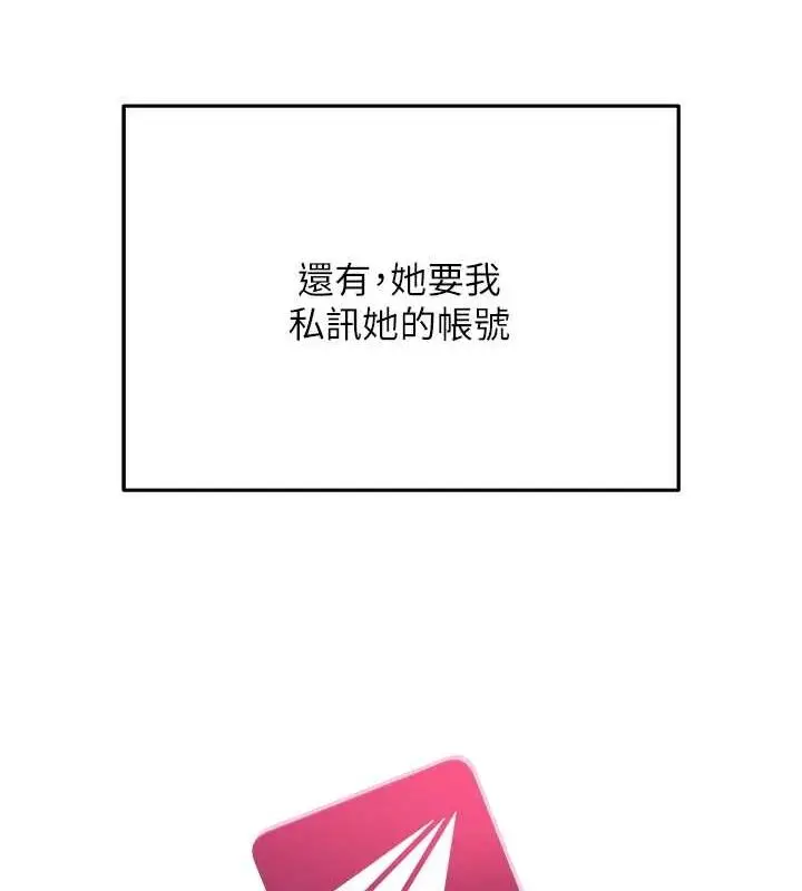 漫画《网红女老师》第5话第22张图
