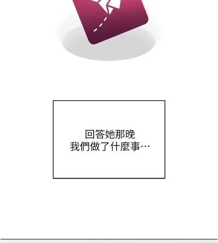 漫画《网红女老师》第5话第23张图