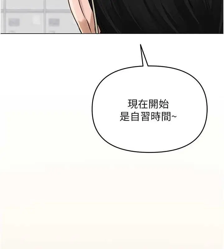 漫画《网红女老师》第5话第25张图