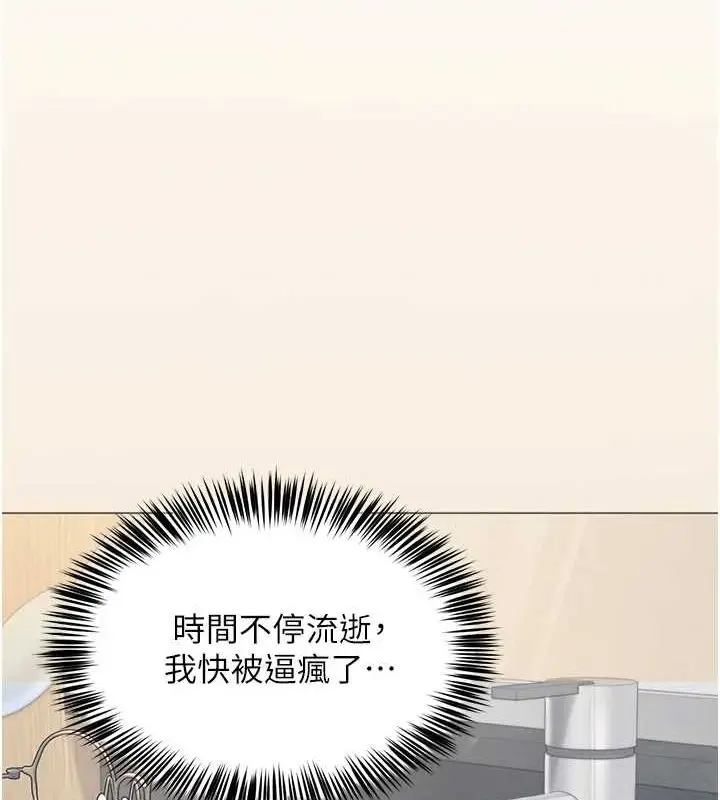 漫画《网红女老师》第5话第26张图