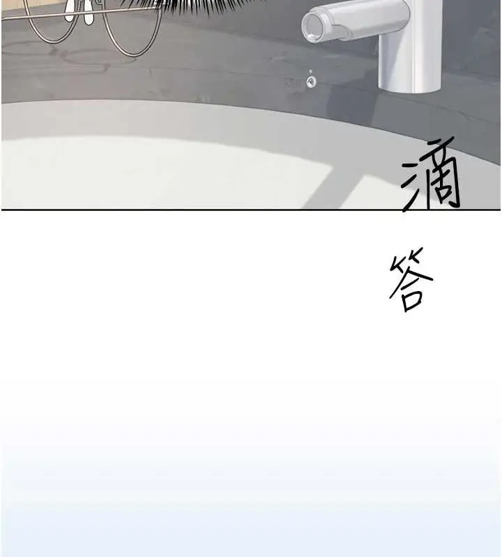 漫画《网红女老师》第5话第27张图