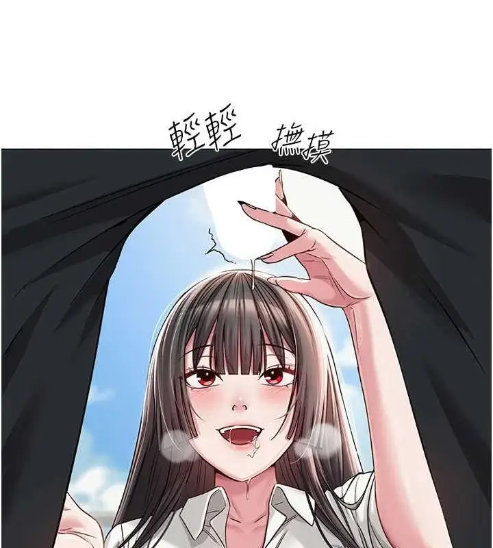 漫画《网红女老师》第5话第3张图