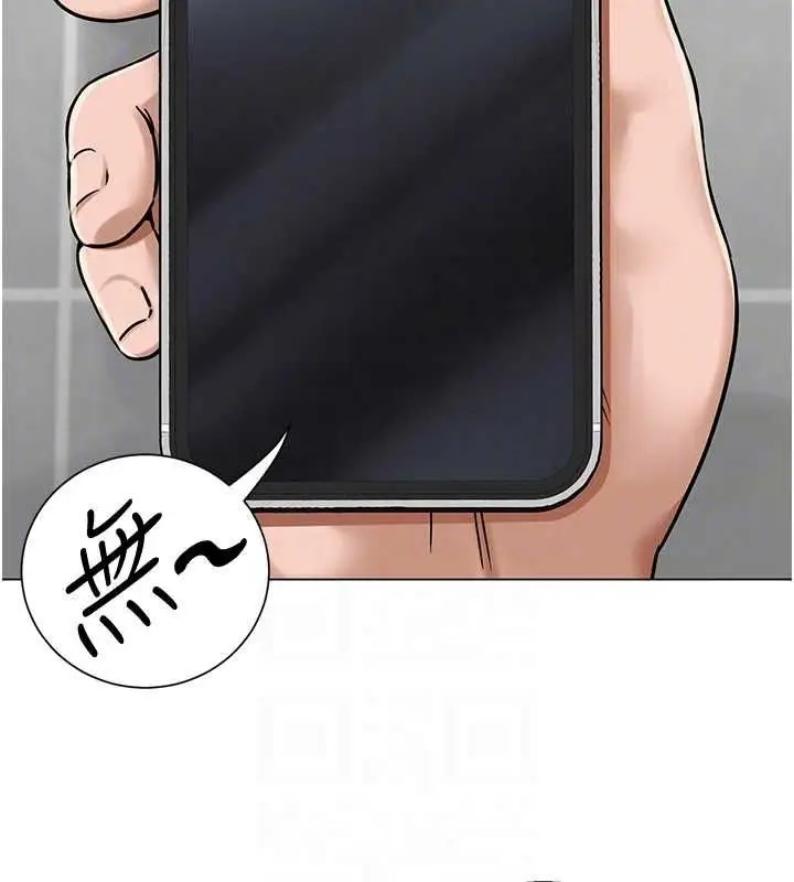 漫画《网红女老师》第5话第32张图