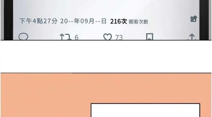 漫画《网红女老师》第5话第38张图