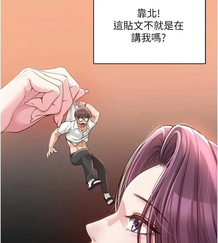 漫画《网红女老师》第5话第39张图