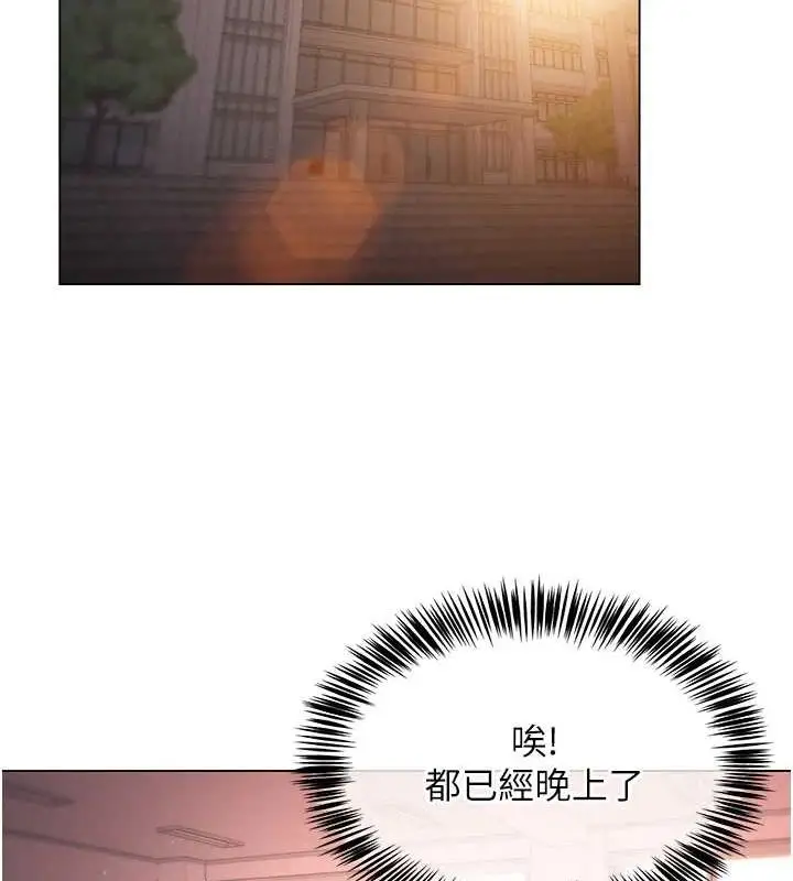 漫画《网红女老师》第5话第43张图