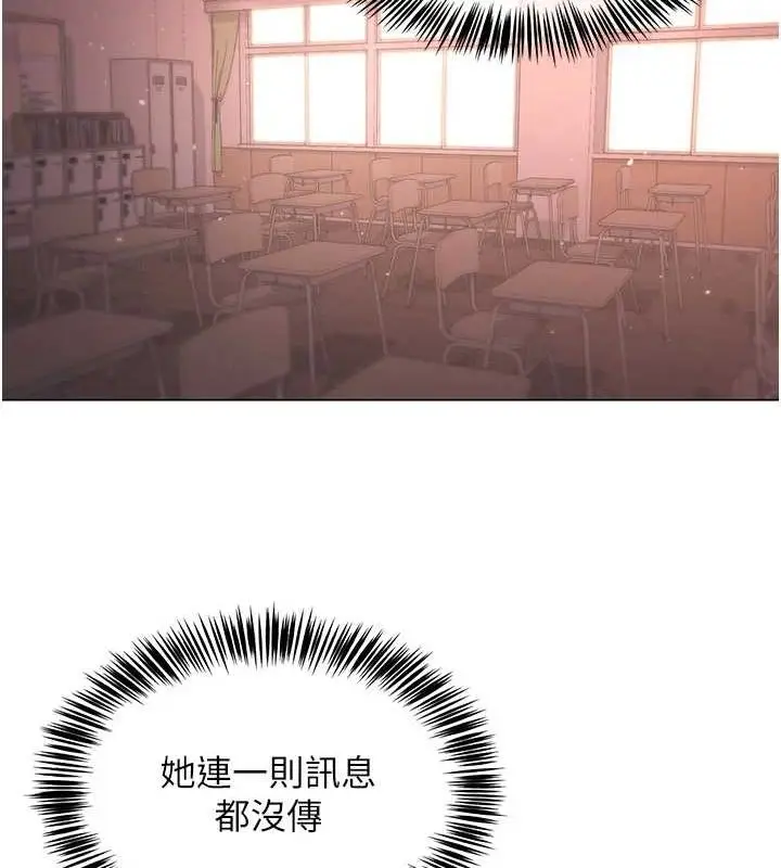 漫画《网红女老师》第5话第44张图