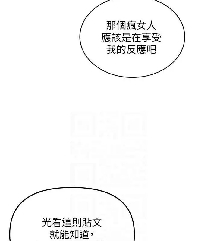 漫画《网红女老师》第5话第46张图