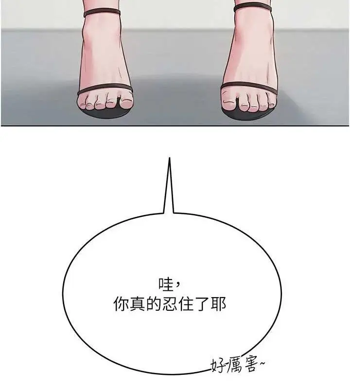 漫画《网红女老师》第5话第5张图