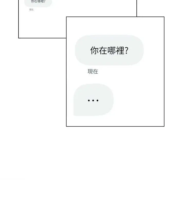 漫画《网红女老师》第5话第51张图