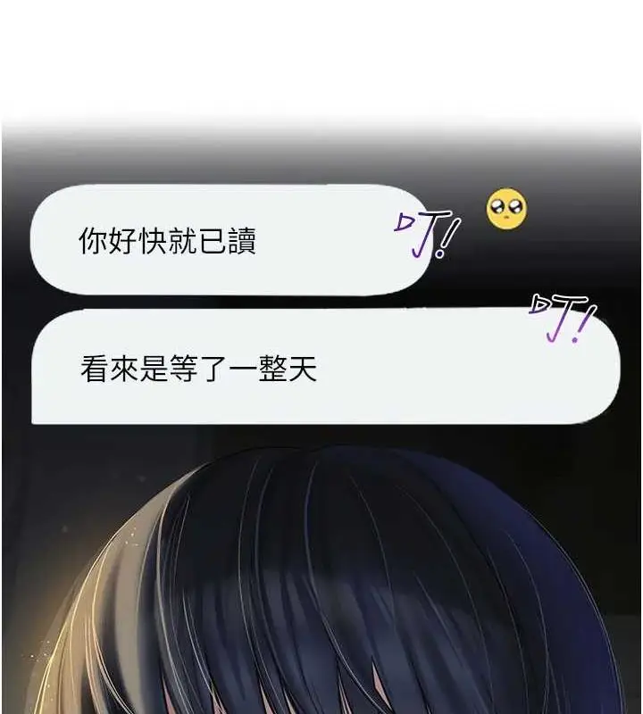 漫画《网红女老师》第5话第52张图