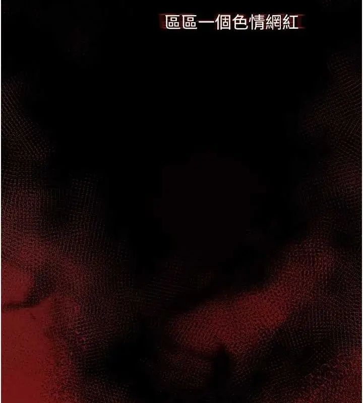 漫画《网红女老师》第5话第55张图