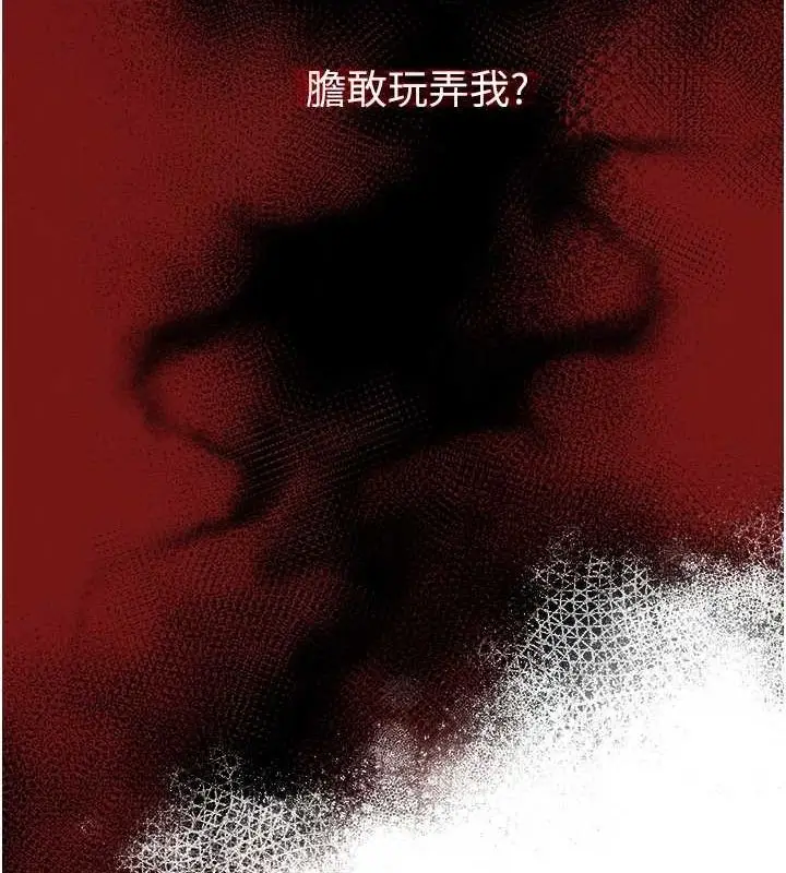 漫画《网红女老师》第5话第56张图