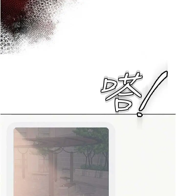 漫画《网红女老师》第5话第57张图
