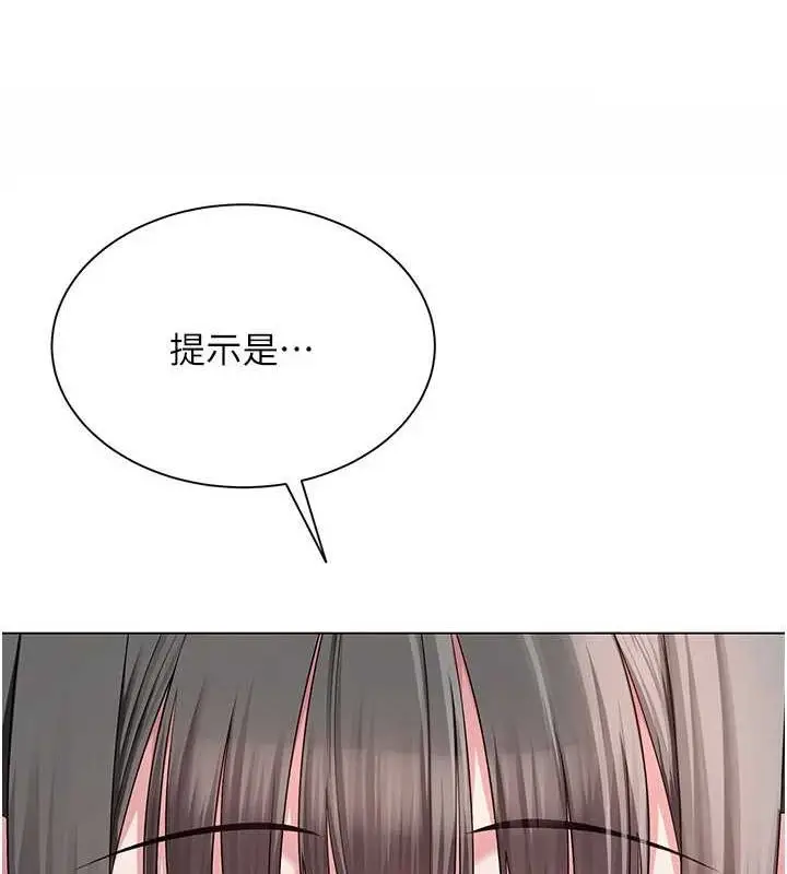 漫画《网红女老师》第5话第6张图