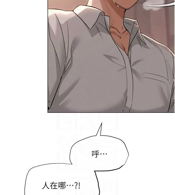 漫画《网红女老师》第5话第61张图